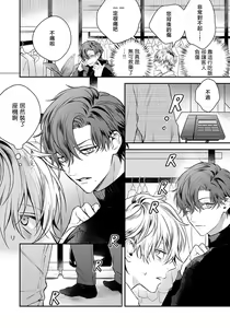 Page 79 of Sono Koe wa, Zenbu Ai no Uta ni Kikoeru | 他的声音在我听来完全就是爱之歌 1-3 - preview thumbnail