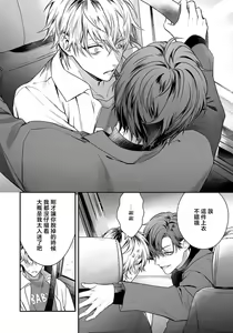 Page 83 of Sono Koe wa, Zenbu Ai no Uta ni Kikoeru | 他的声音在我听来完全就是爱之歌 1-3 - preview thumbnail