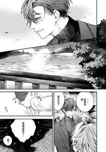 Page 98 of Sono Koe wa, Zenbu Ai no Uta ni Kikoeru | 他的声音在我听来完全就是爱之歌 1-3 - preview thumbnail