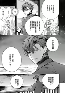 Page 100 of Sono Koe wa, Zenbu Ai no Uta ni Kikoeru | 他的声音在我听来完全就是爱之歌 1-3 - preview thumbnail