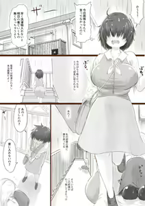 Page 2 of Anraku-san wa Ginpatsu Half Shoujo o Iyashitai - preview thumbnail