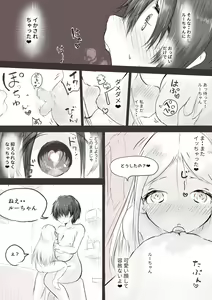 Page 22 of Anraku-san wa Ginpatsu Half Shoujo o Iyashitai - preview thumbnail