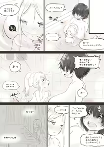 Page 31 of Anraku-san wa Ginpatsu Half Shoujo o Iyashitai - preview thumbnail