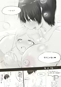 Page 33 of Anraku-san wa Ginpatsu Half Shoujo o Iyashitai - preview thumbnail