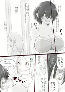 Page 6 of Anraku-san wa Ginpatsu Half Shoujo o Iyashitai - preview thumbnail