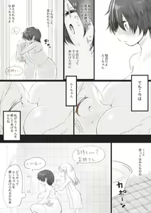 Page 10 of Anraku-san wa Ginpatsu Half Shoujo o Iyashitai - preview thumbnail