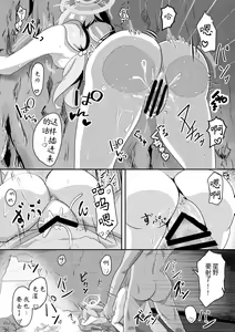 Page 11 of Sei Naru Ai o Sensei ni - preview thumbnail