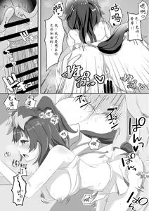 Page 17 of Sei Naru Ai o Sensei ni - preview thumbnail