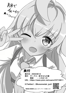 Page 19 of Sei Naru Ai o Sensei ni - preview thumbnail