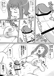 Page 20 of Tsurugi no Haha Zenpen - preview thumbnail