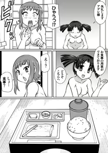 Page 23 of Tsurugi no Haha Zenpen - preview thumbnail