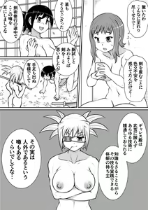 Page 26 of Tsurugi no Haha Zenpen - preview thumbnail