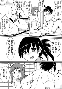 Page 27 of Tsurugi no Haha Zenpen - preview thumbnail