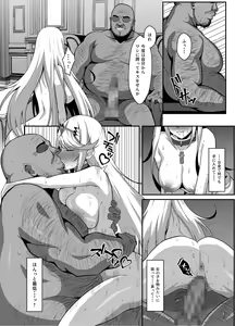 Page 20 of Ten no Seihai Auction - preview thumbnail