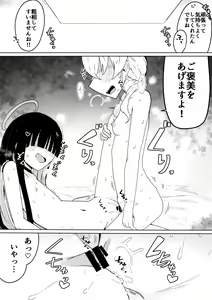 Page 13 of Kivotos ni Otoko ga Zenzen inai nara Mobu doushi de Yuri Koui ni Fukeru koto ga Attemo Shikatanai yone. - preview thumbnail