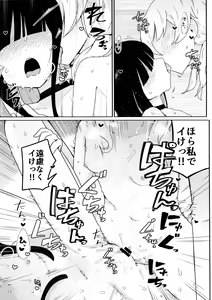 Page 14 of Kivotos ni Otoko ga Zenzen inai nara Mobu doushi de Yuri Koui ni Fukeru koto ga Attemo Shikatanai yone. - preview thumbnail