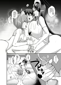 Page 19 of Shota Sensei no Seishori Touban Nisshi ~Renpou Seitokai Oki Aoi  Nanakami Rin Hen~ - preview thumbnail