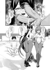 Page 21 of Shota Sensei no Seishori Touban Nisshi ~Renpou Seitokai Oki Aoi  Nanakami Rin Hen~ - preview thumbnail