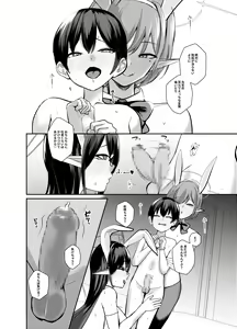Page 23 of Shota Sensei no Seishori Touban Nisshi ~Renpou Seitokai Oki Aoi  Nanakami Rin Hen~ - preview thumbnail