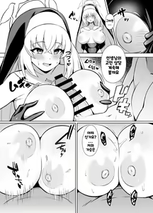 Page 11 of Daiseidou no Himitsu Shigoto | 대성당의 비밀 업무 - preview thumbnail