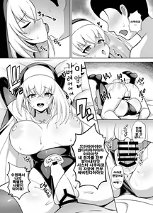 Page 15 of Daiseidou no Himitsu Shigoto | 대성당의 비밀 업무 - preview thumbnail