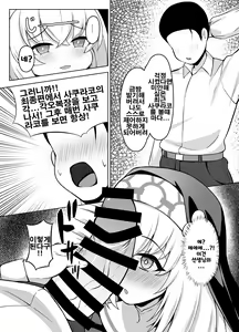 Page 5 of Daiseidou no Himitsu Shigoto | 대성당의 비밀 업무 - preview thumbnail