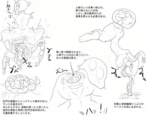 Page 158 of Anal Kaidan Shuu 2 - preview thumbnail