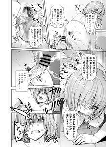 Page 16 of HEAVEN'S DRIVE 13 - preview thumbnail