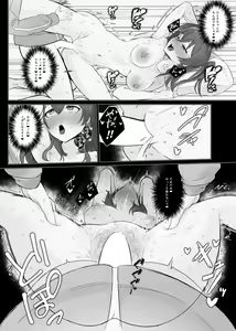 Page 11 of Yumedattara Yokatta no ni… - preview thumbnail