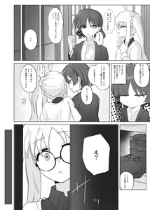 Page 12 of Yumedattara Yokatta no ni… - preview thumbnail