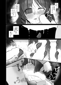 Page 18 of Yumedattara Yokatta no ni… - preview thumbnail