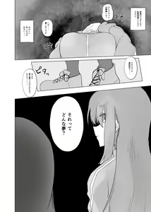 Page 24 of Yumedattara Yokatta no ni… - preview thumbnail