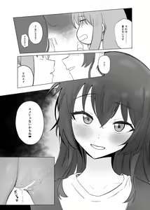 Page 25 of Yumedattara Yokatta no ni… - preview thumbnail