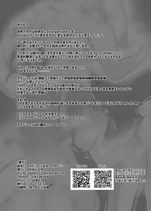 Page 26 of Yumedattara Yokatta no ni… - preview thumbnail