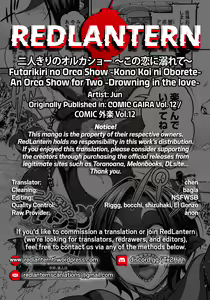Page 31 of Futarikiri no Orca Show ~Kono Koi ni Oborete~ | An Orca Show for Two ~Drowning in the love~ - preview thumbnail