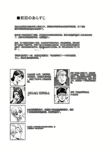 Page 2 of Omae no Kaa-chan Ikutoki no Kao Sugee Busu da zo w 2 + Omake - preview thumbnail