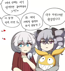 Page 288 of bippew | 비쁘 - preview thumbnail