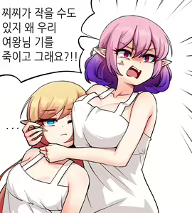 Page 668 of bippew | 비쁘 - preview thumbnail