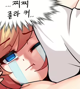 Page 670 of bippew | 비쁘 - preview thumbnail