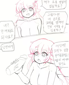 Page 761 of bippew | 비쁘 - preview thumbnail