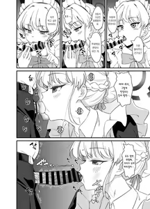 Page 11 of Asuma Toki no Yuuga na Seikatsu | 아스마 토키의 우아한 생활 - preview thumbnail