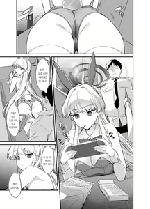 Page 2 of Asuma Toki no Yuuga na Seikatsu | 아스마 토키의 우아한 생활 - preview thumbnail