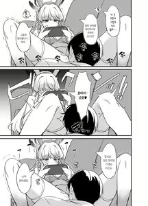 Page 6 of Asuma Toki no Yuuga na Seikatsu | 아스마 토키의 우아한 생활 - preview thumbnail
