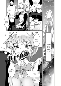 Page 10 of Asuma Toki no Yuuga na Seikatsu | 아스마 토키의 우아한 생활 - preview thumbnail