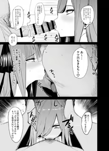 Page 12 of Ninorare x Mikurare Kahitsuban - preview thumbnail