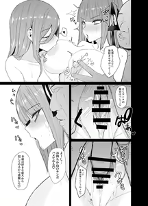 Page 16 of Ninorare x Mikurare Kahitsuban - preview thumbnail