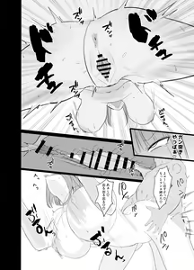 Page 19 of Ninorare x Mikurare Kahitsuban - preview thumbnail