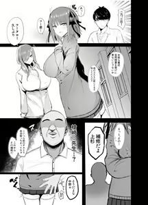 Page 2 of Ninorare x Mikurare Kahitsuban - preview thumbnail