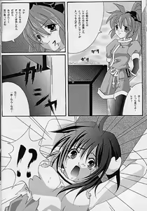 Page 25 of Ataraxia e no Benshouhou - preview thumbnail