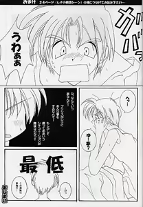 Page 48 of Ataraxia e no Benshouhou - preview thumbnail